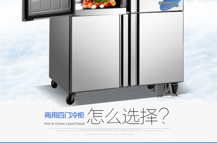 恒芝 四門冰箱 雙機(jī)雙溫冷藏冷凍柜 廚房冰柜 商用立式冰箱冷柜