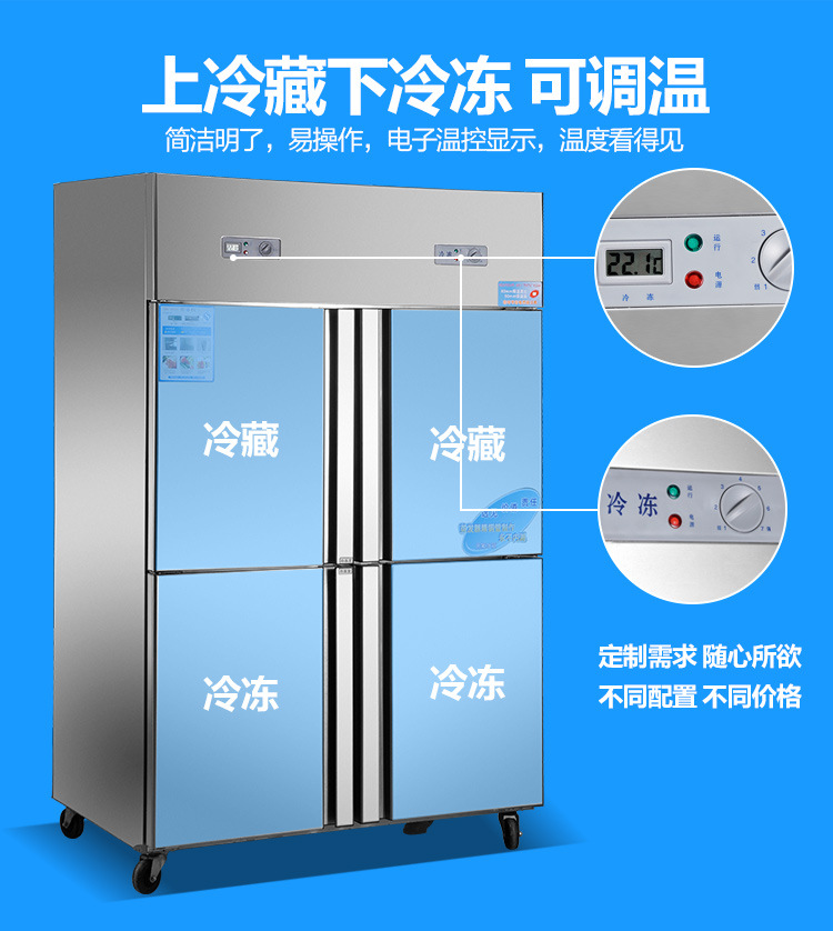 恒芝 四門冰箱 雙機(jī)雙溫冷藏冷凍柜 廚房冰柜 商用立式冰箱冷柜