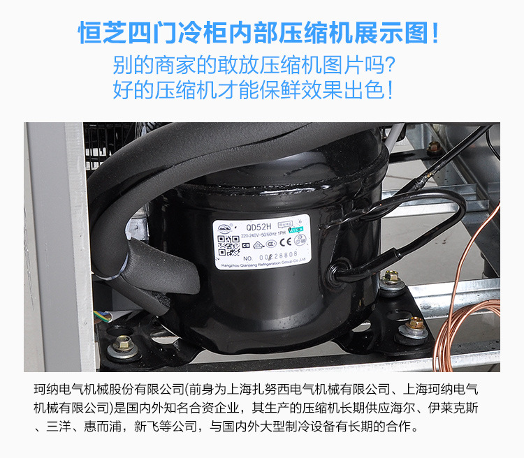 恒芝 四門冰箱 雙機(jī)雙溫冷藏冷凍柜 廚房冰柜 商用立式冰箱冷柜
