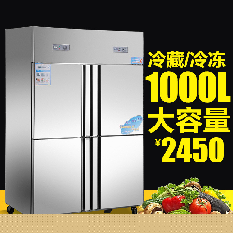 恒芝 四門冰箱 雙機(jī)雙溫冷藏冷凍柜 廚房冰柜 商用立式冰箱冷柜