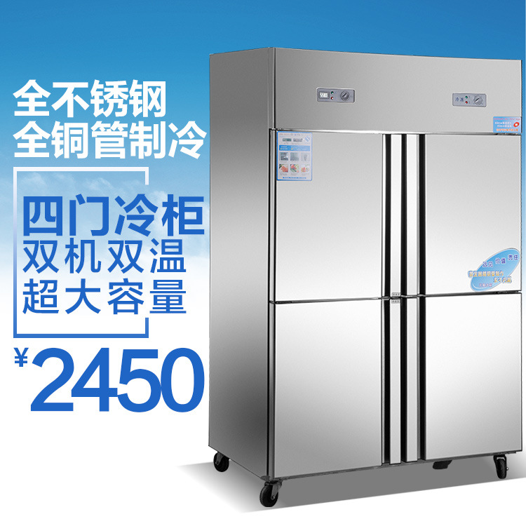 恒芝 四門冰箱 雙機(jī)雙溫冷藏冷凍柜 廚房冰柜 商用立式冰箱冷柜