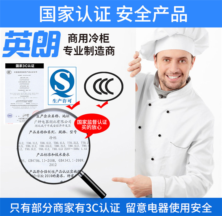 冰柜 商用 立式冷柜 四門保鮮柜 冷柜生產(chǎn)廠家 冷藏冷凍雙溫柜