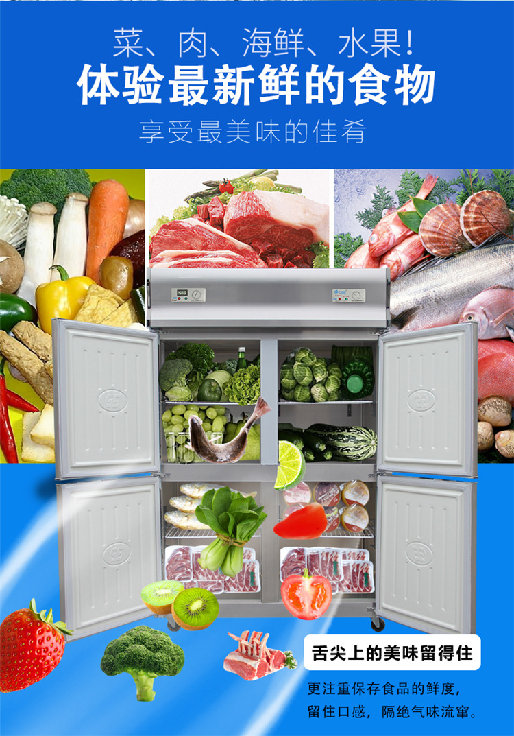 冰柜 商用 立式冷柜 四門保鮮柜 冷柜生產(chǎn)廠家 冷藏冷凍雙溫柜
