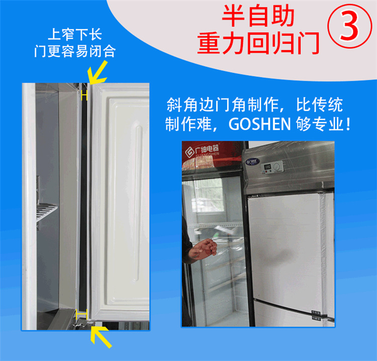 冰柜 商用 立式冷柜 四門保鮮柜 冷柜生產(chǎn)廠家 冷藏冷凍雙溫柜