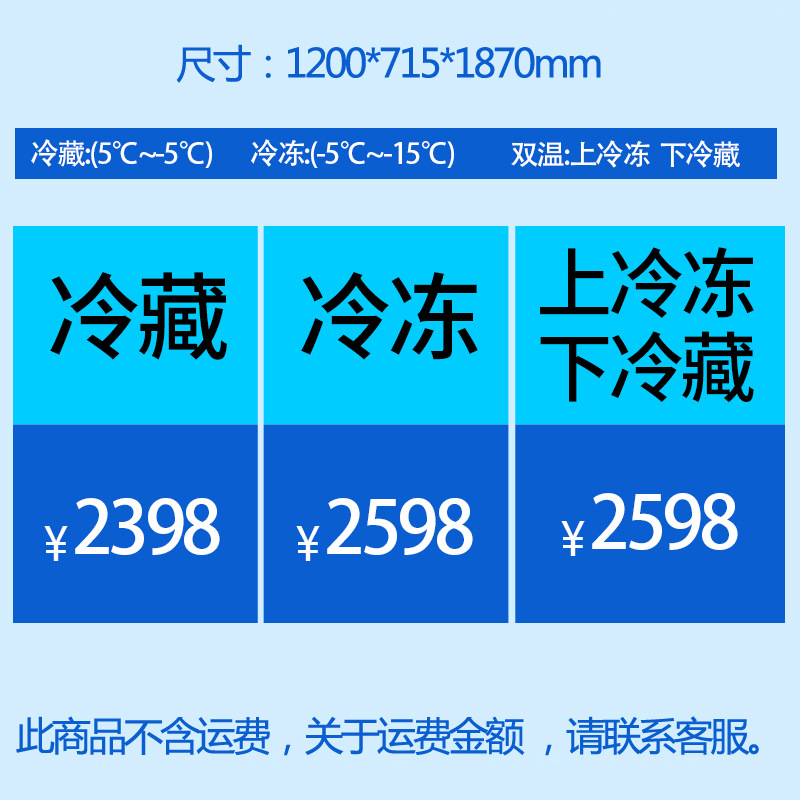 冰柜 商用 立式冷柜 四門保鮮柜 冷柜生產(chǎn)廠家 冷藏冷凍雙溫柜