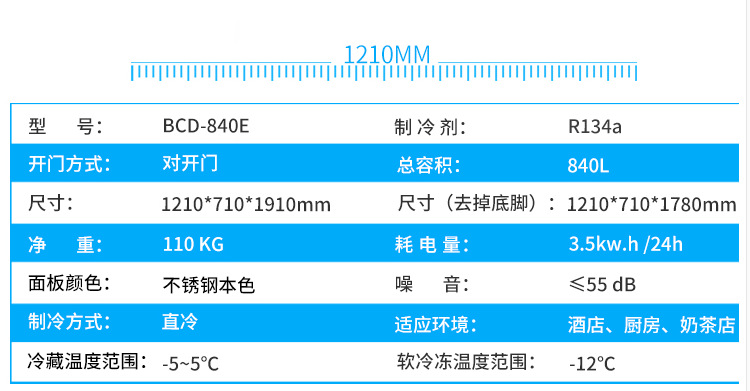XINGX/星星BCD-840E不銹鋼四門冰柜雙機(jī)雙溫冷藏冷凍廚房冰箱商用