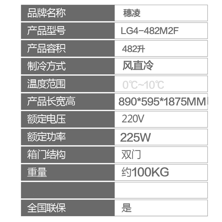 穗凌LG4-482M2F 展示冰柜商用雙門立式風(fēng)冷冷藏保鮮柜玻璃飲料柜