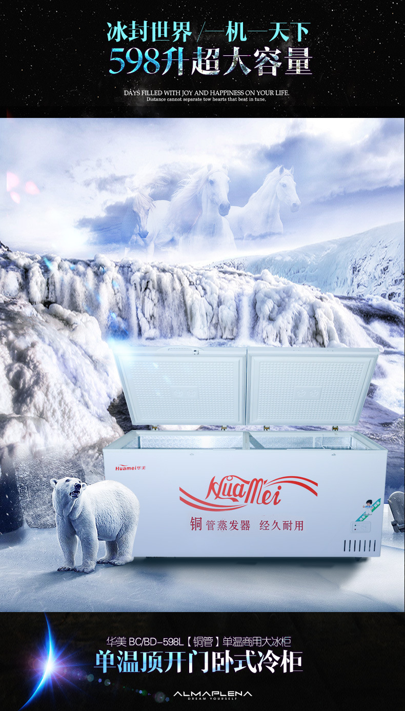 華美雙門臥式頂開銅管大冰柜商用商場(chǎng)冷柜超市單溫冷凍冷藏柜