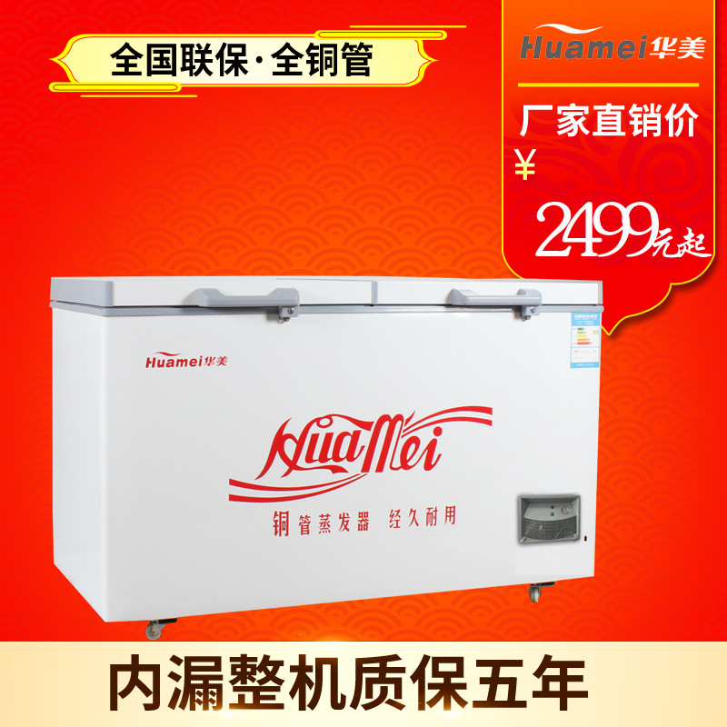 華美雙門臥式頂開銅管大冰柜商用商場(chǎng)冷柜超市單溫冷凍冷藏柜