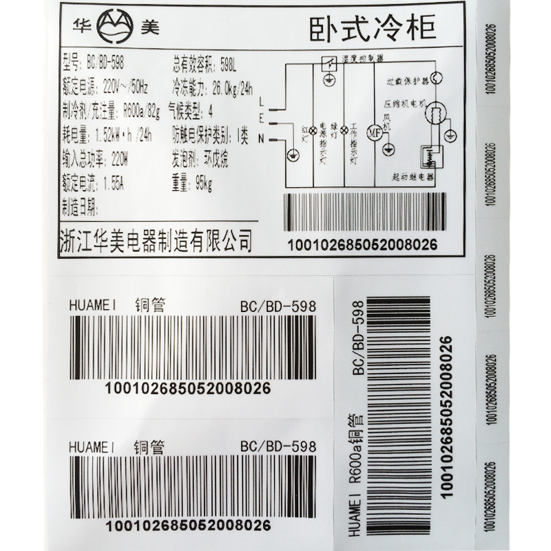 華美雙門臥式頂開銅管大冰柜商用商場(chǎng)冷柜超市單溫冷凍冷藏柜