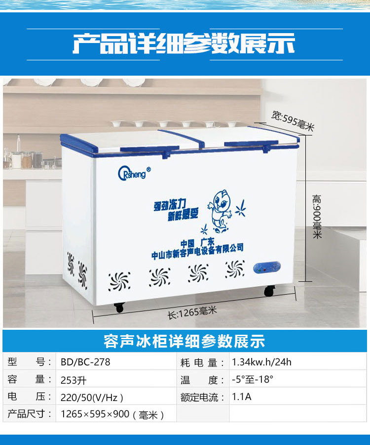 BD/BC-278臥式冷柜 雙門冷藏冷凍家用 單溫轉(zhuǎn)換商用冰柜