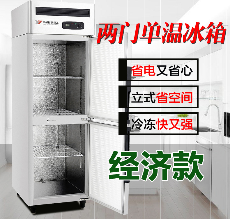 銀都冰柜商用立式雙門(mén)不銹鋼廚房柜冷凍柜速凍柜保鮮冰箱立式冷柜
