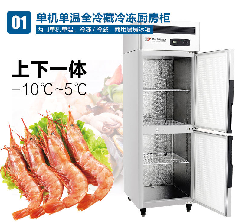 銀都冰柜商用立式雙門(mén)不銹鋼廚房柜冷凍柜速凍柜保鮮冰箱立式冷柜