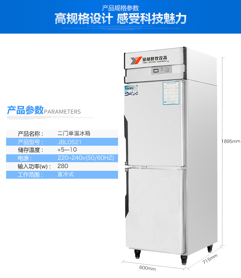 銀都冰柜商用立式雙門(mén)不銹鋼廚房柜冷凍柜速凍柜保鮮冰箱立式冷柜