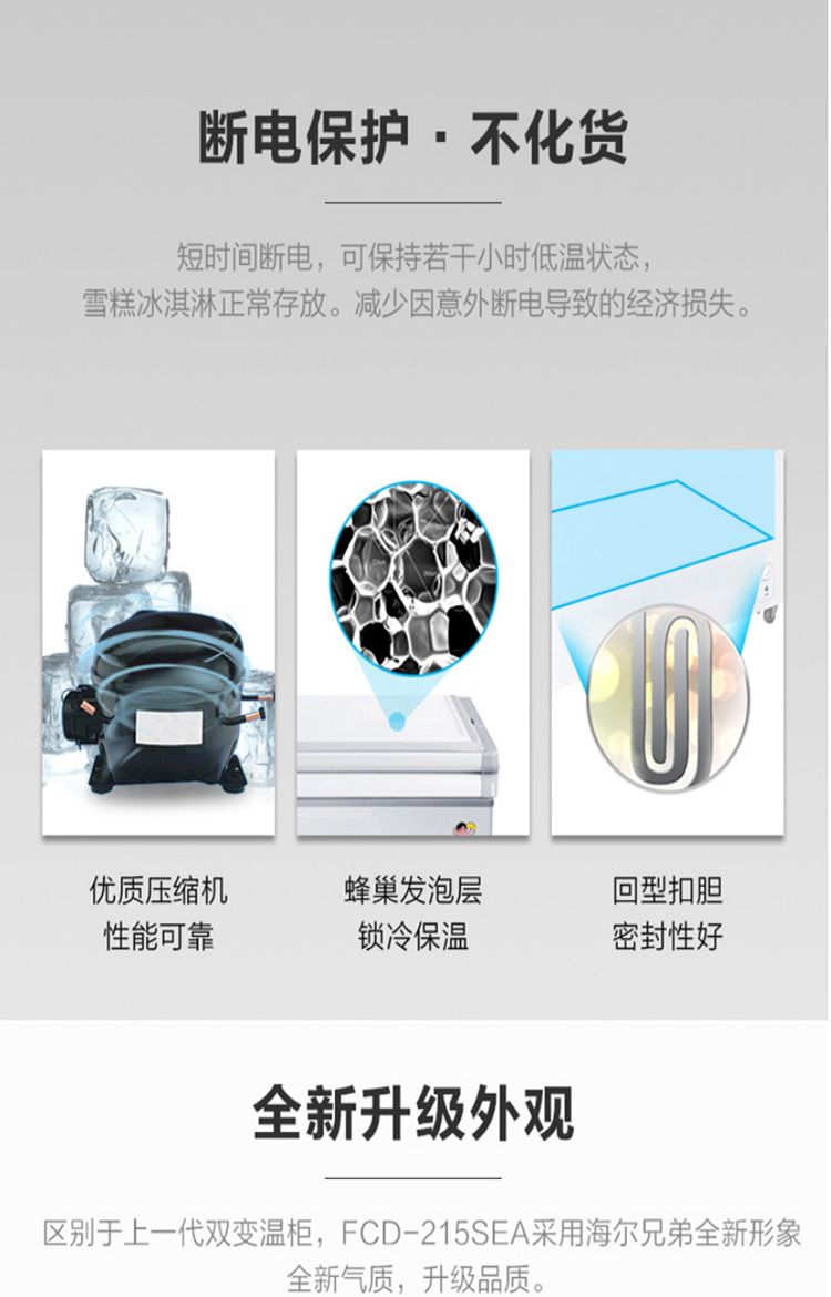 Haier/海爾 FCD-215SEA 雙門(mén)冷藏冷凍大容量冷柜雙溫臥式商用冰柜