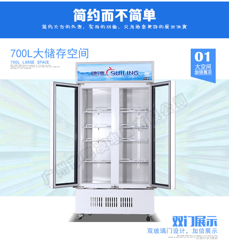 穗凌 LG4-700M2/W商用冰柜立式冷藏超市冰柜雙門展示柜不結(jié)霜風(fēng)冷