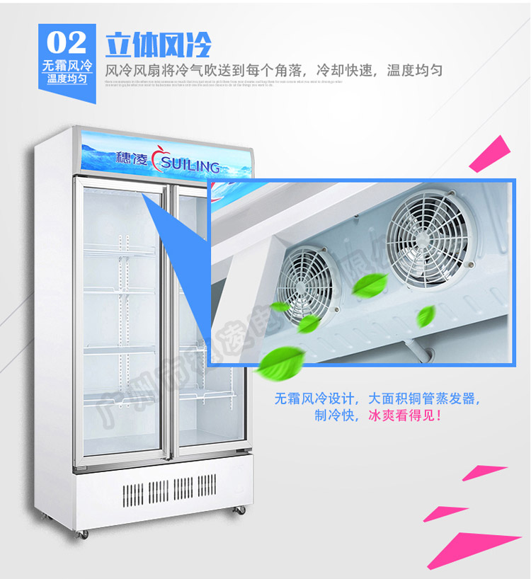 穗凌 LG4-700M2/W商用冰柜立式冷藏超市冰柜雙門展示柜不結(jié)霜風(fēng)冷
