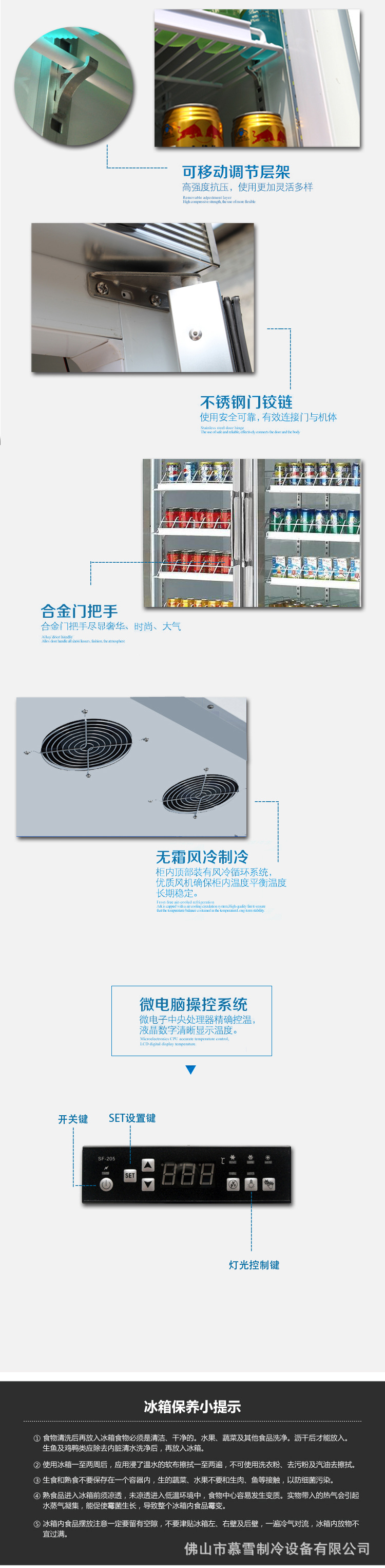 雙門(mén)無(wú)邊框飲料柜_03