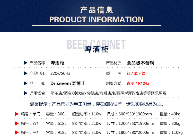奇博士啤酒飲料展示柜立式冷藏柜冰箱商用冰柜雙門(mén)單門(mén)飲品保鮮柜