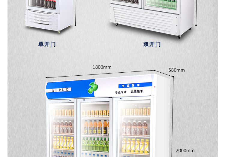 奇博士啤酒飲料展示柜立式冷藏柜冰箱商用冰柜雙門(mén)單門(mén)飲品保鮮柜