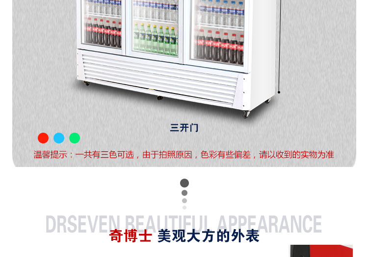 奇博士啤酒飲料展示柜立式冷藏柜冰箱商用冰柜雙門(mén)單門(mén)飲品保鮮柜
