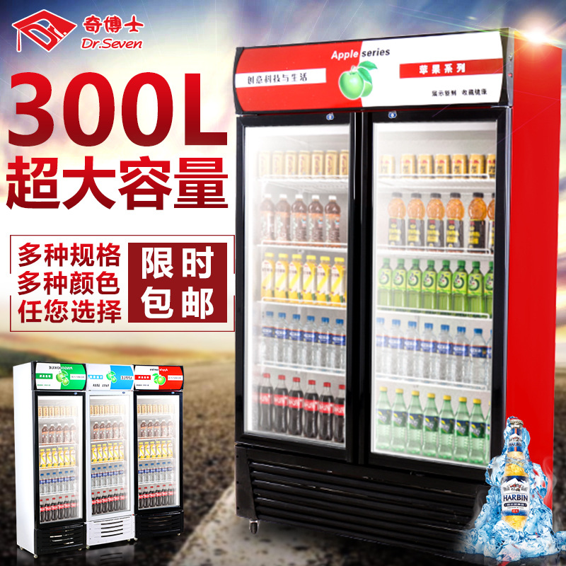奇博士啤酒飲料展示柜立式冷藏柜冰箱商用冰柜雙門(mén)單門(mén)飲品保鮮柜