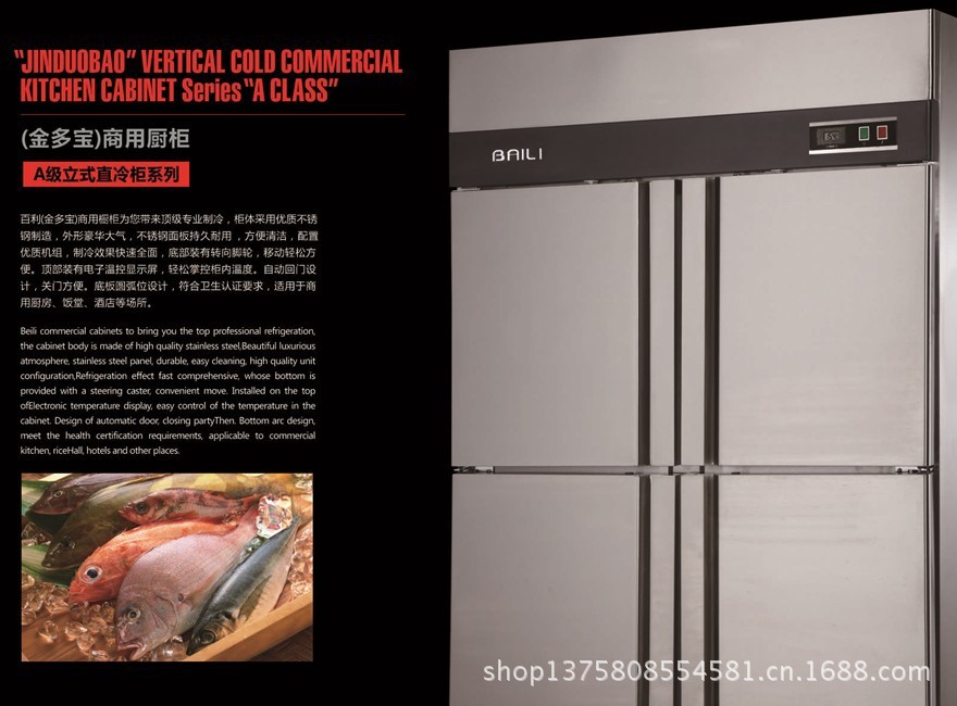 百利冷凍冰柜冰箱 商用冰柜 立式六門不銹鋼雪柜 酒店廚房設(shè)備
