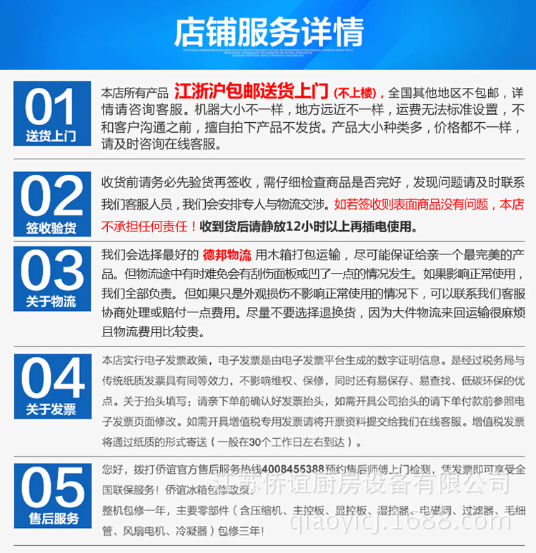 江蘇僑誼商用立式冰箱冰柜六門風(fēng)冷無霜廚房酒店冷藏冷凍保鮮冷柜