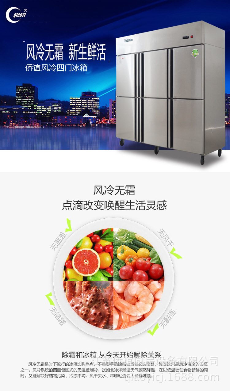 江蘇僑誼商用立式冰箱冰柜六門風(fēng)冷無霜廚房酒店冷藏冷凍保鮮冷柜