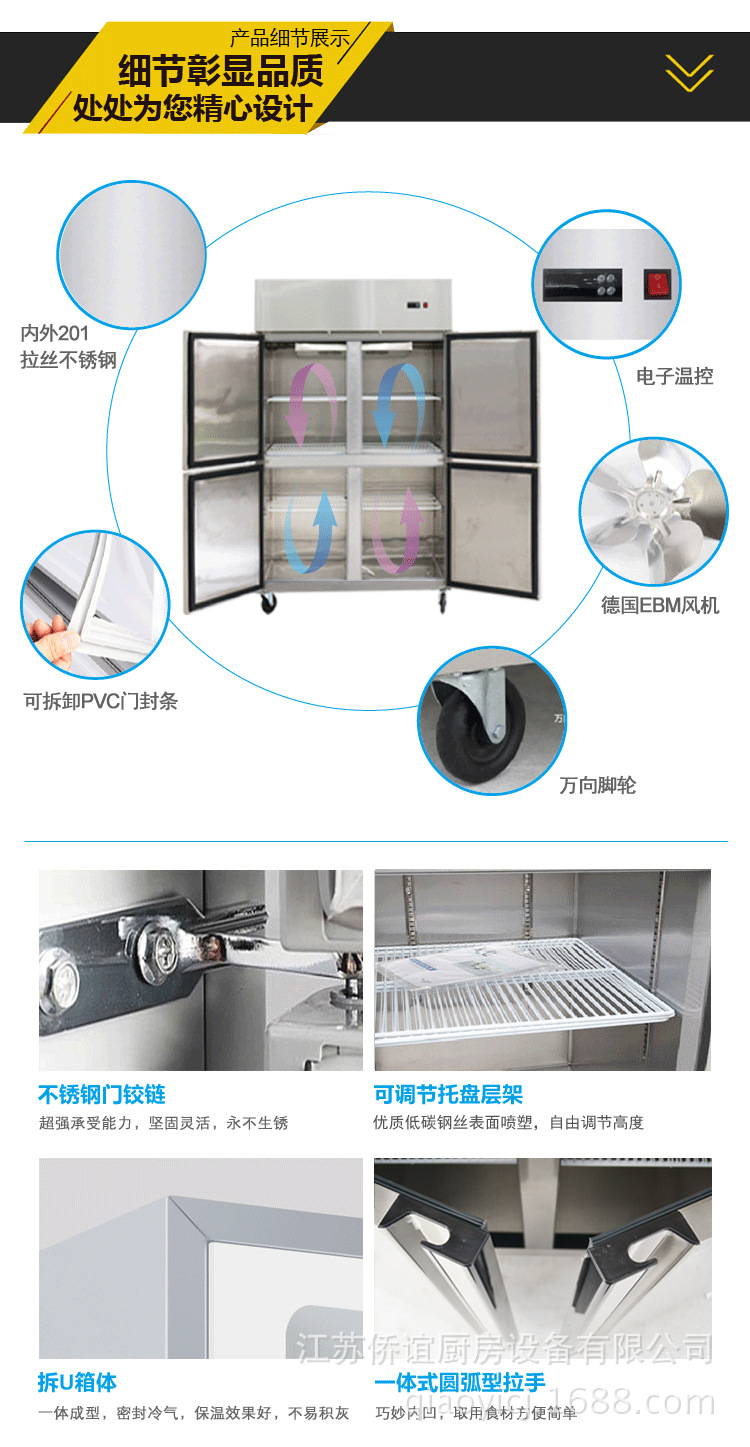 江蘇僑誼商用立式冰箱冰柜六門風(fēng)冷無霜廚房酒店冷藏冷凍保鮮冷柜