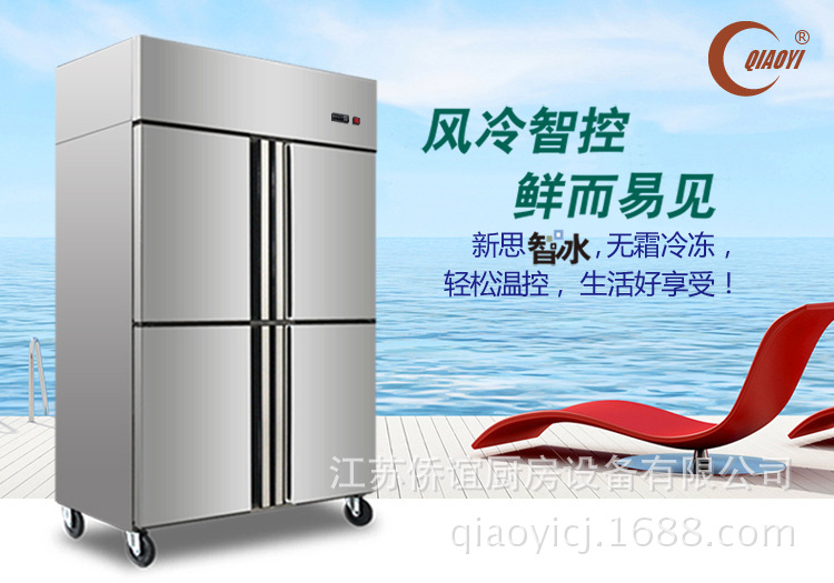 江蘇僑誼商用立式冰箱冰柜六門風(fēng)冷無霜廚房酒店冷藏冷凍保鮮冷柜