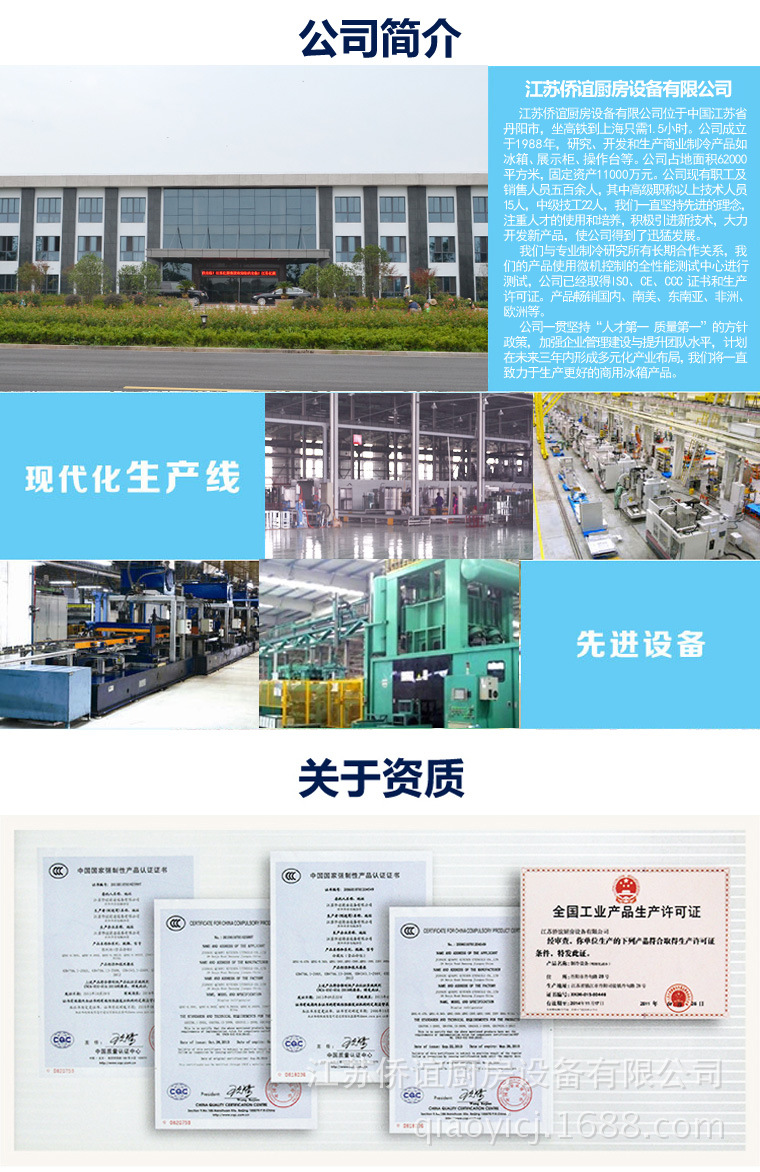 江蘇僑誼商用立式冰箱冰柜六門風(fēng)冷無霜廚房酒店冷藏冷凍保鮮冷柜