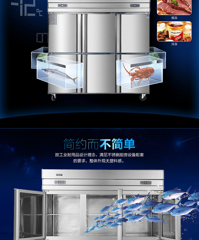 FEST六門冰箱 六門冷柜 冰柜商用雙機(jī)雙溫立式冷藏冷凍廚房冰箱