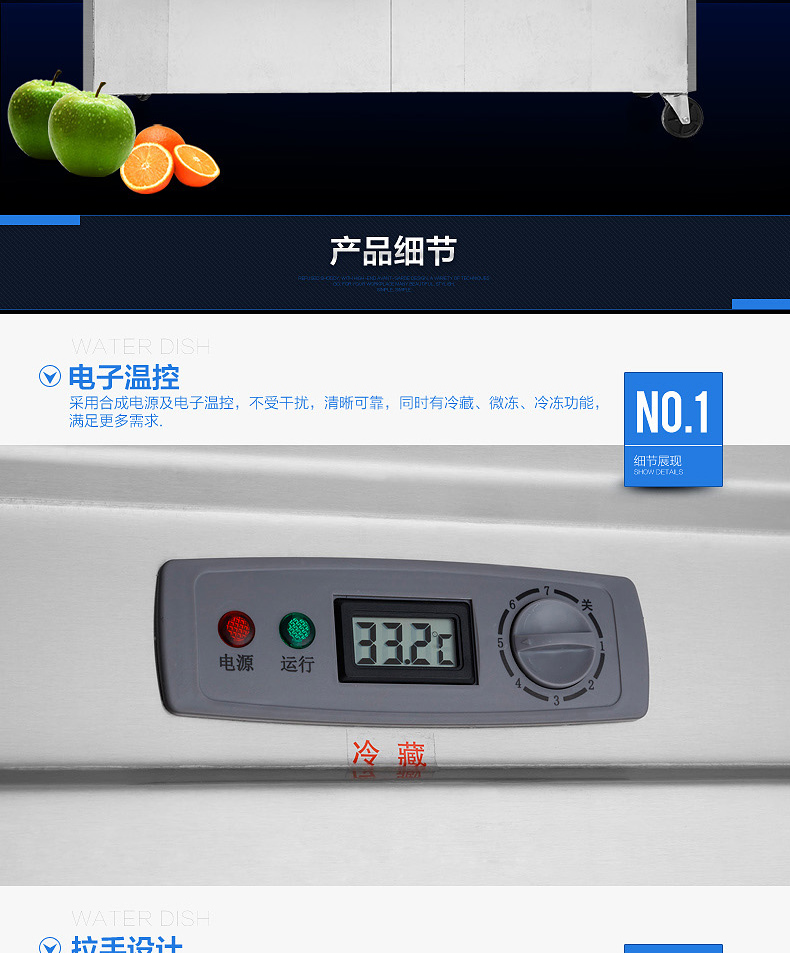 FEST六門冰箱 六門冷柜 冰柜商用雙機(jī)雙溫立式冷藏冷凍廚房冰箱