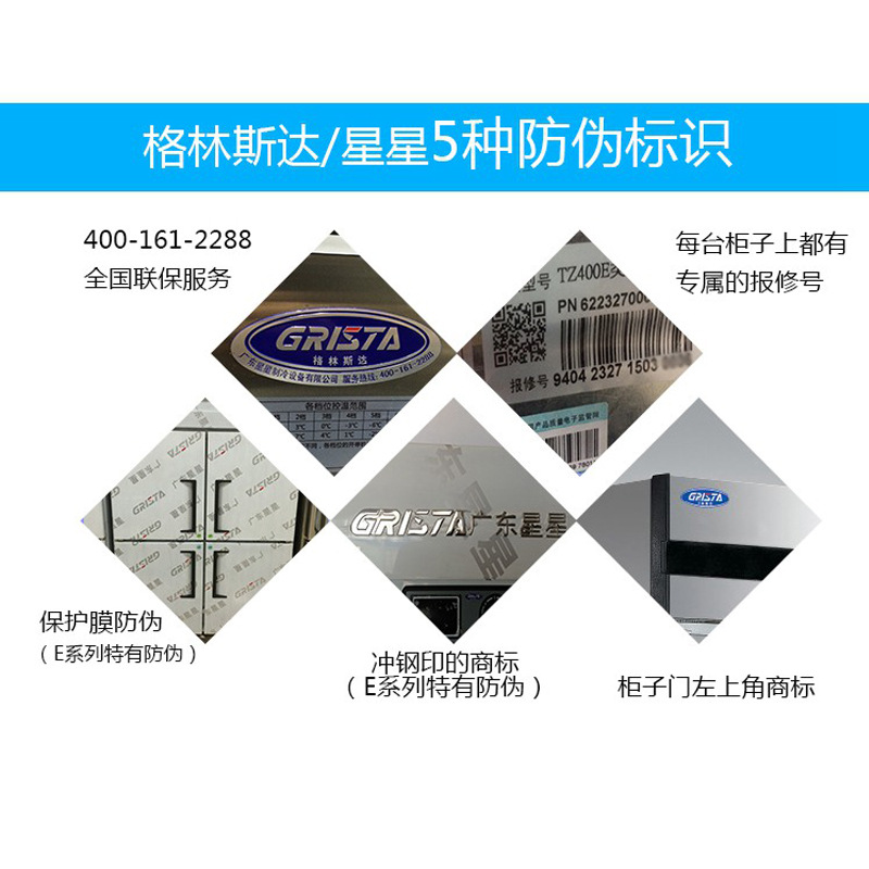 廣東星星D1.6E6-G六門冰箱商用格林斯達(dá)廚房冰柜雙溫冷藏冷凍柜