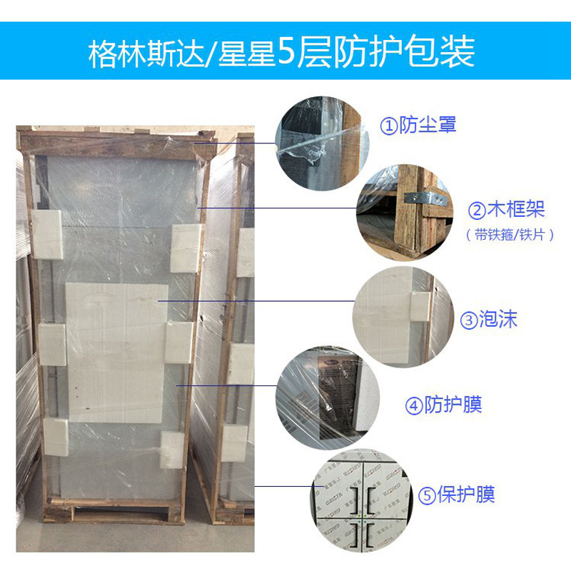 廣東星星D1.6E6-G六門冰箱商用格林斯達(dá)廚房冰柜雙溫冷藏冷凍柜