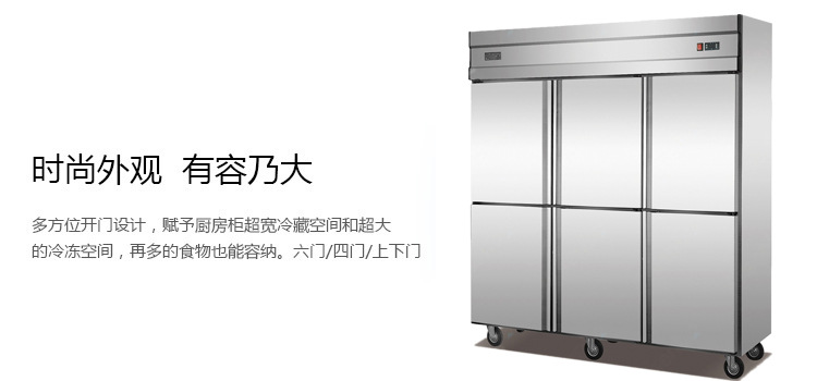 標準款六門廚房不銹鋼立柜冷凍柜 悅優(yōu)美商用冰箱冷柜冷藏陳列柜