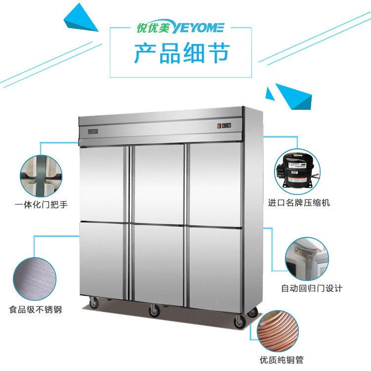 標準款六門廚房不銹鋼立柜冷凍柜 悅優(yōu)美商用冰箱冷柜冷藏陳列柜