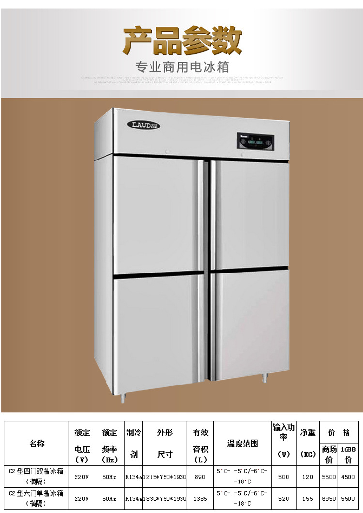 金松四門六門雙溫冰箱節(jié)能廚房家用電器商用電冰箱冷凍保鮮冰柜