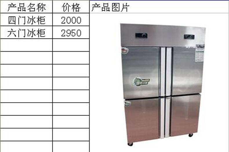商用立式雙溫保鮮冰柜 不銹鋼四門(mén)六門(mén)冰柜 酒店餐飲冷鮮保鮮