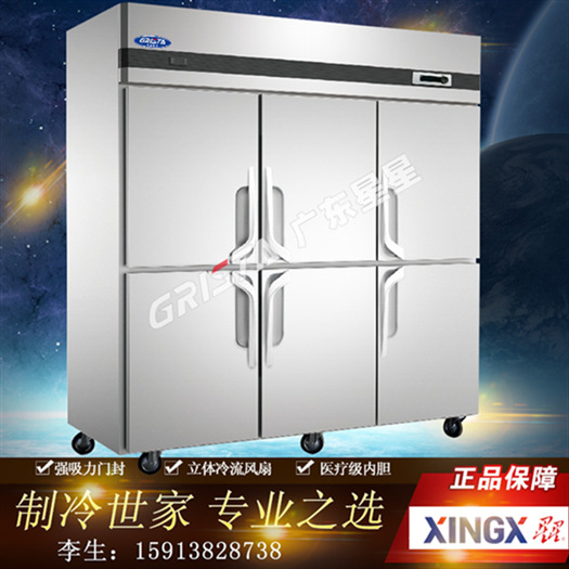 星星D1.6E6商用六門廚房冰箱 雙機(jī)單溫冷藏冷凍立式冰柜全國(guó)聯(lián)保