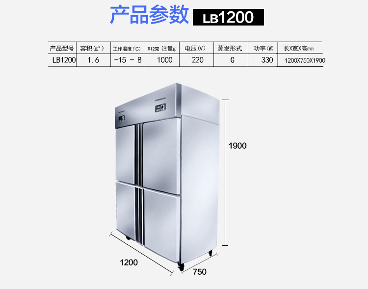聯(lián)眾 商用冰柜立式四六門冰箱冷柜 保鮮柜 冷藏柜 展示柜