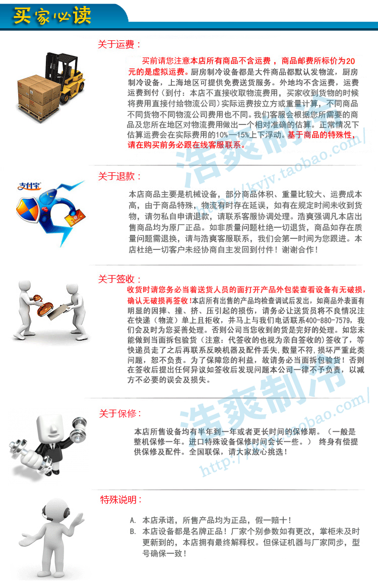 星星冰箱商用六門(mén)冰箱冷凍飯店冰箱冷柜立式冰柜設(shè)備工程款風(fēng)冷
