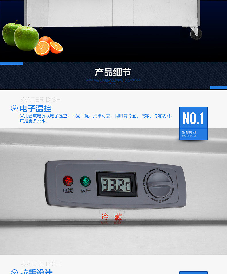 FEST 六門冰箱不銹鋼冷柜6門冰柜商用雙機(jī)雙溫立式冷藏冷凍柜銅管