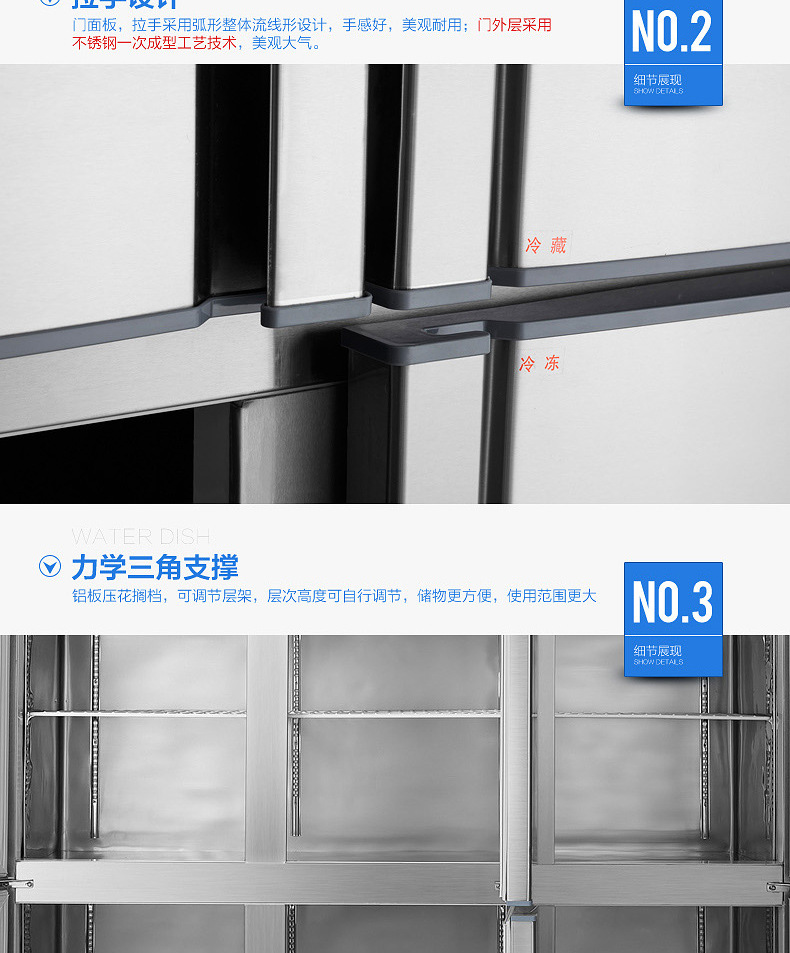 FEST 六門冰箱不銹鋼冷柜6門冰柜商用雙機(jī)雙溫立式冷藏冷凍柜銅管
