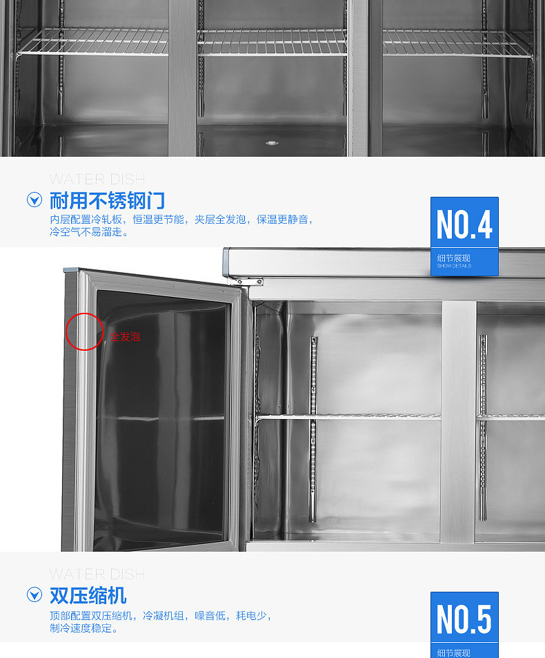 FEST 六門冰箱不銹鋼冷柜6門冰柜商用雙機(jī)雙溫立式冷藏冷凍柜銅管
