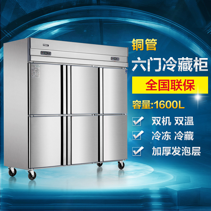 FEST 六門冰箱不銹鋼冷柜6門冰柜商用雙機(jī)雙溫立式冷藏冷凍柜銅管