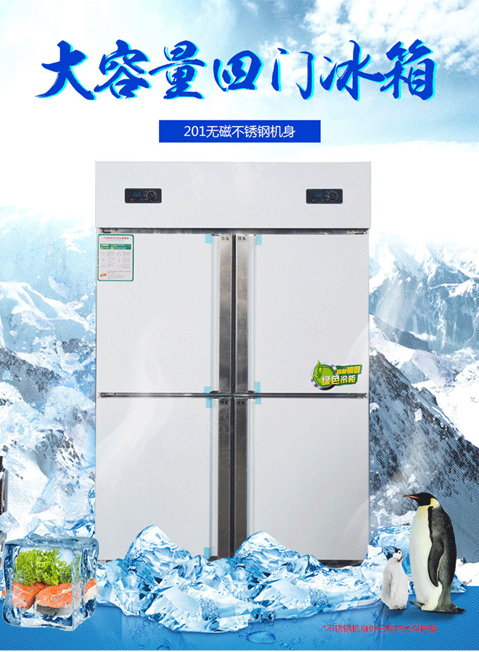 付商廚四門(mén)冰箱680_01