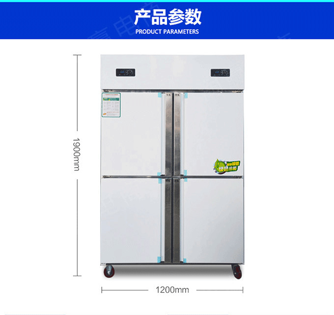 付商廚四門(mén)冰箱680_03