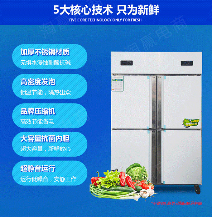 付商廚四門(mén)冰箱680_06